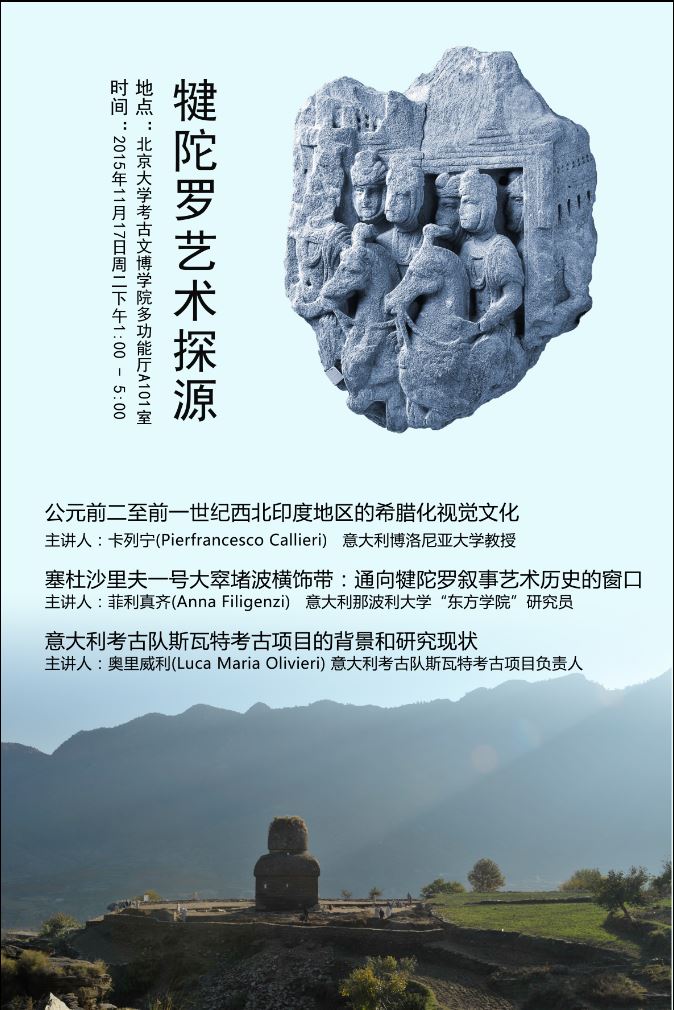 2015f a the root of buddhist art